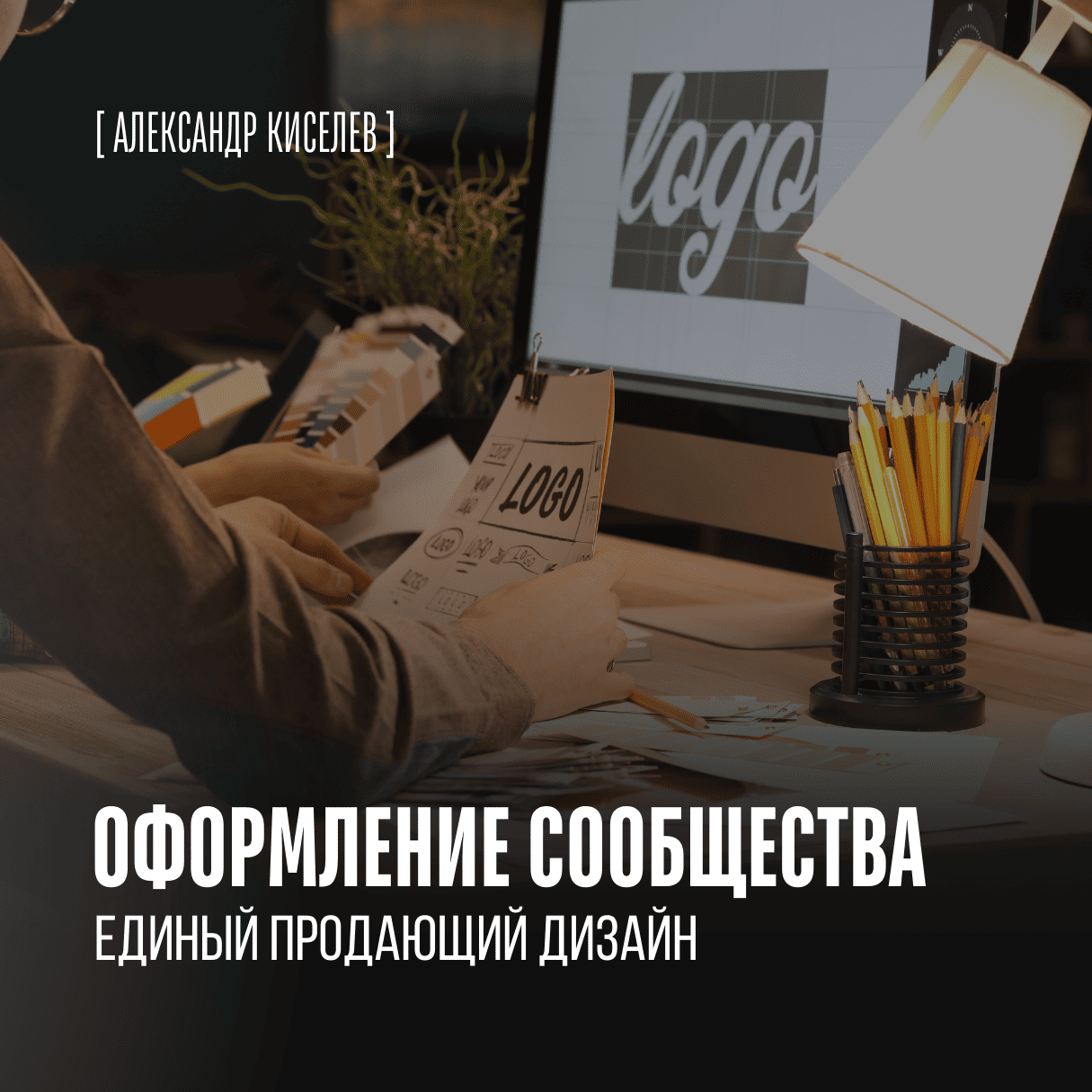 Экспертный бренд